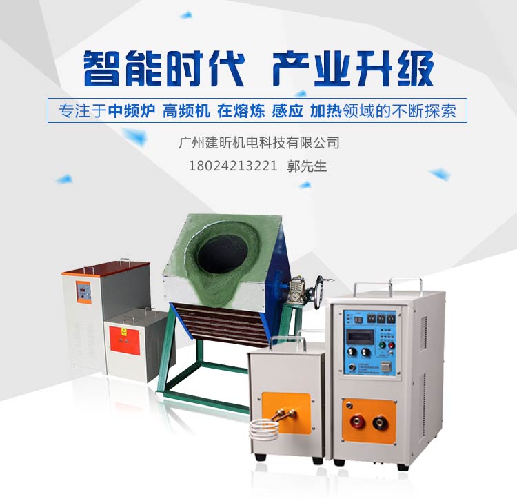 中頻熔煉爐 型號不同 價格不同