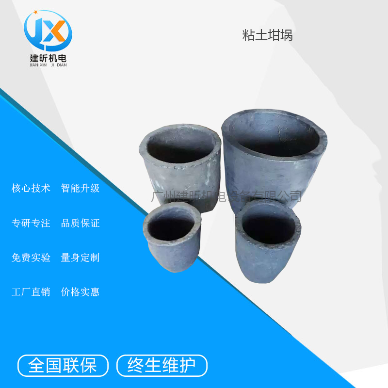 <b>普通石墨坩堝</b>