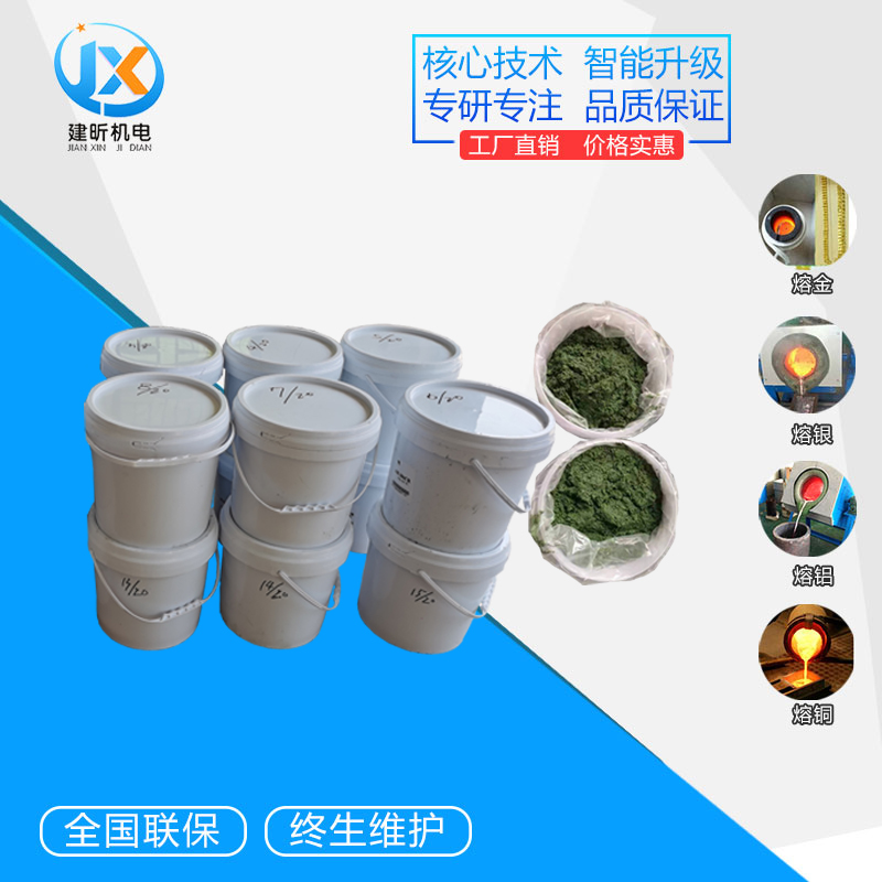 <b>耐高溫泥</b>