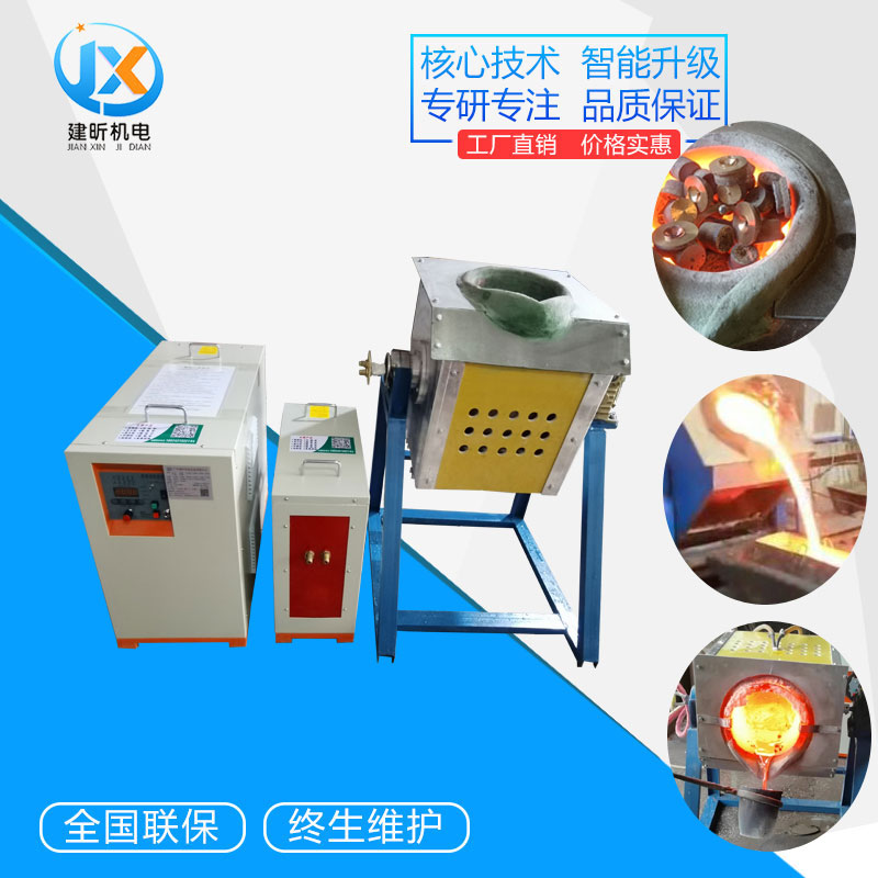 <b>中頻熔銅20KG</b>