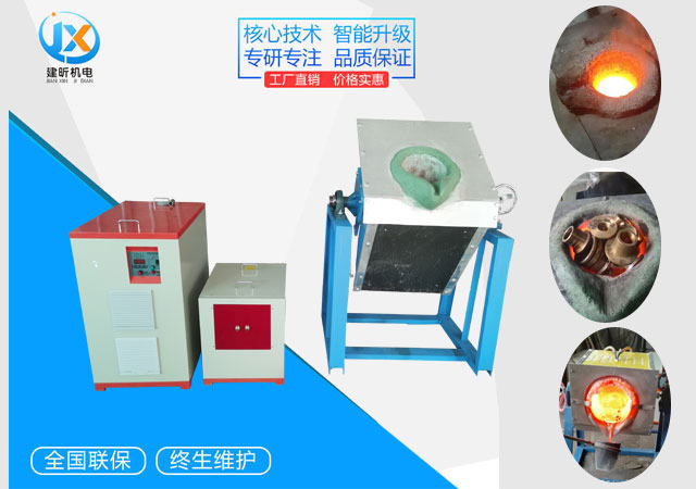 <b>中頻熔銅爐300KG</b>