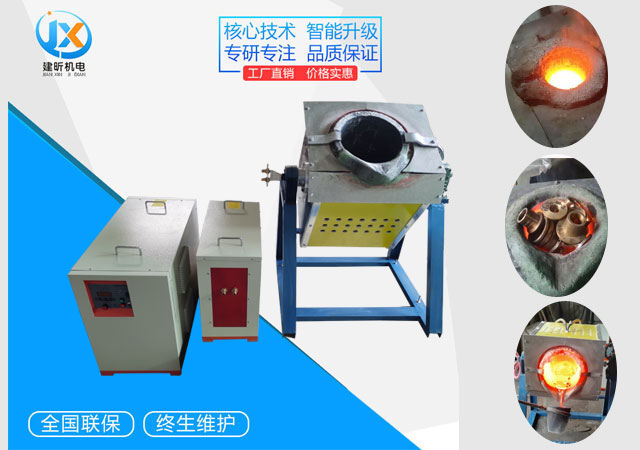 <b>中頻熔銅爐100KG</b>