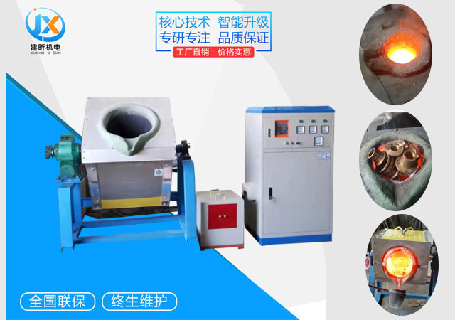 <b>中頻熔銅爐650KG</b>