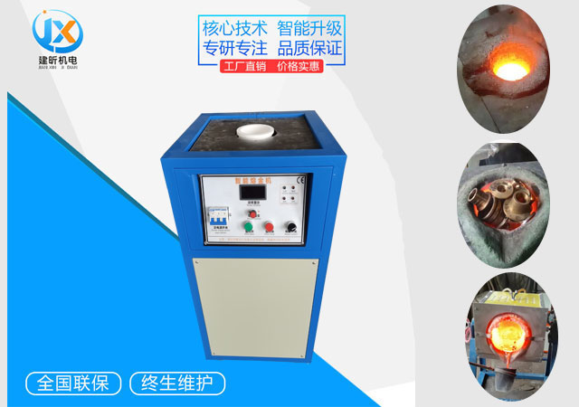 <b>柜式熔金機 </b>