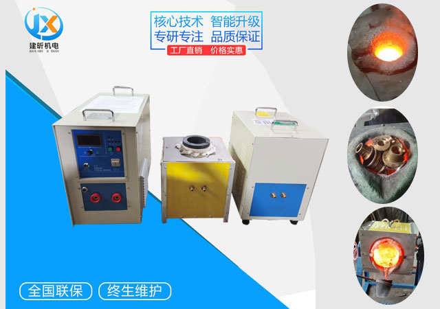<b>小型熔煉爐</b>
