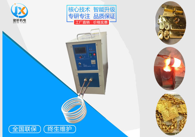 <b>手提式熔金爐</b>