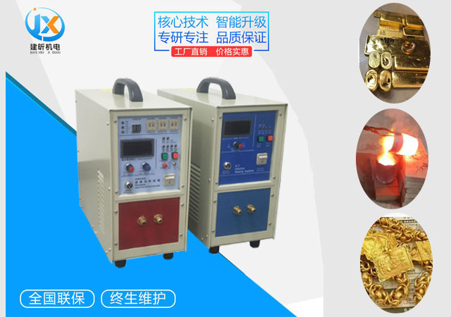 <b>220V 熔金爐</b>